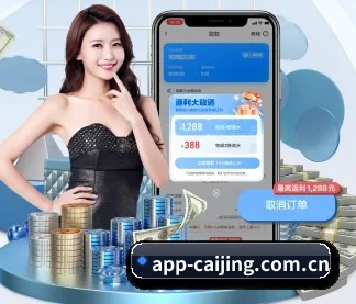 彩经网 APP